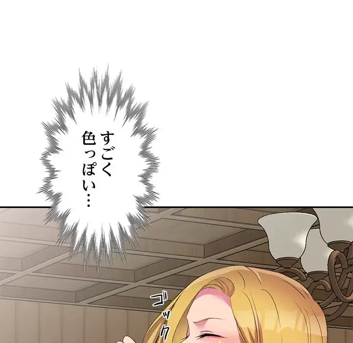 美人姉妹はつらいよ 第4話 - 74