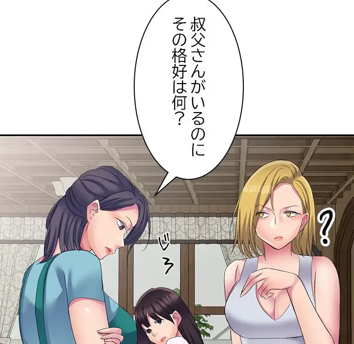 美人姉妹はつらいよ 第4話 - 78