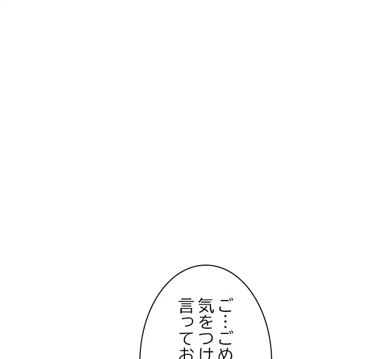 美人姉妹はつらいよ 第4話 - 82