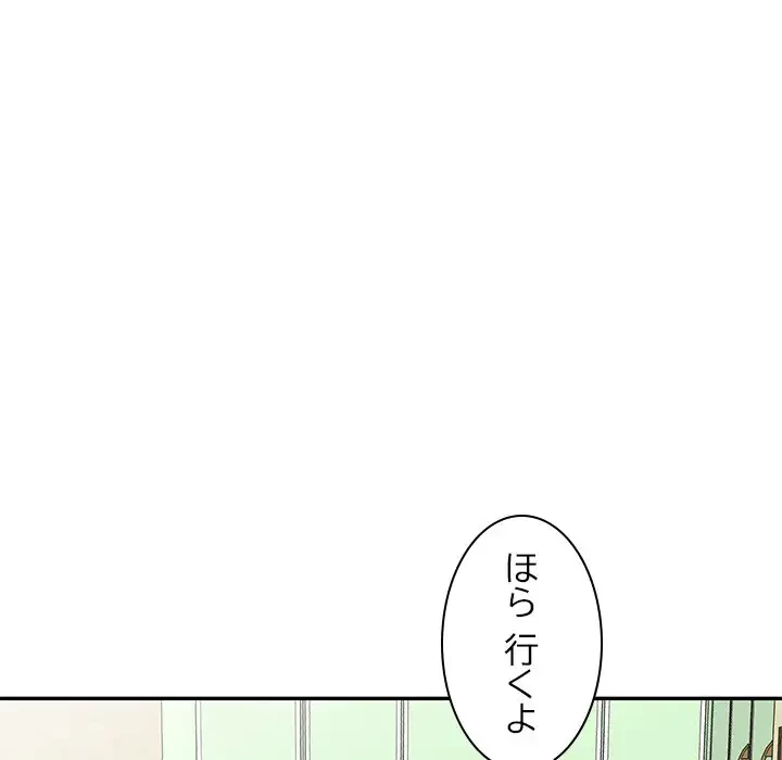 美人姉妹はつらいよ 第4話 - 89