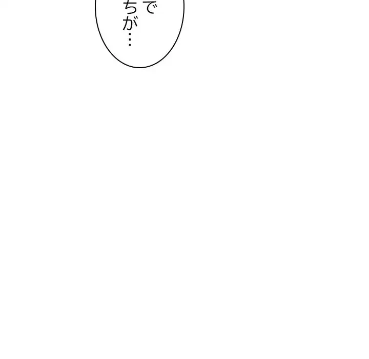 美人姉妹はつらいよ 第4話 - 91