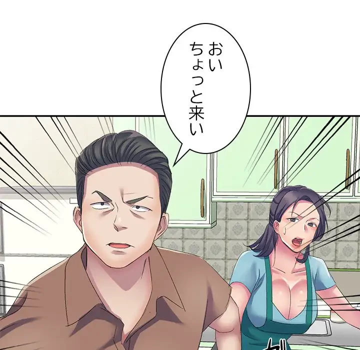 美人姉妹はつらいよ 第4話 - 92