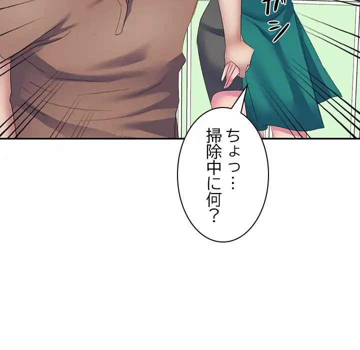 美人姉妹はつらいよ 第4話 - 93