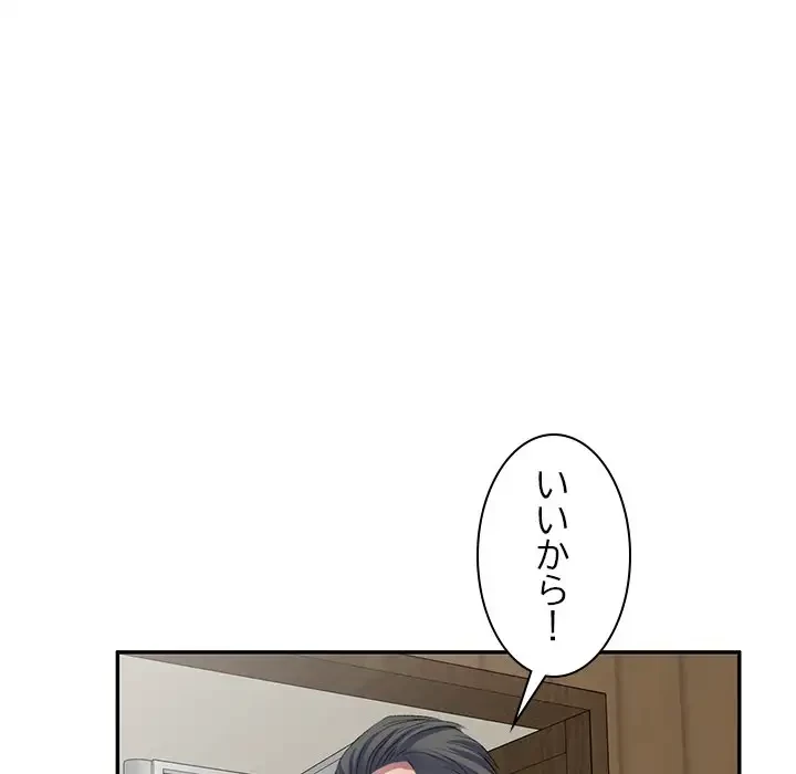 美人姉妹はつらいよ 第4話 - 94