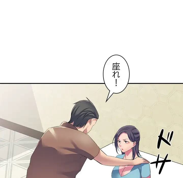 美人姉妹はつらいよ 第4話 - 97