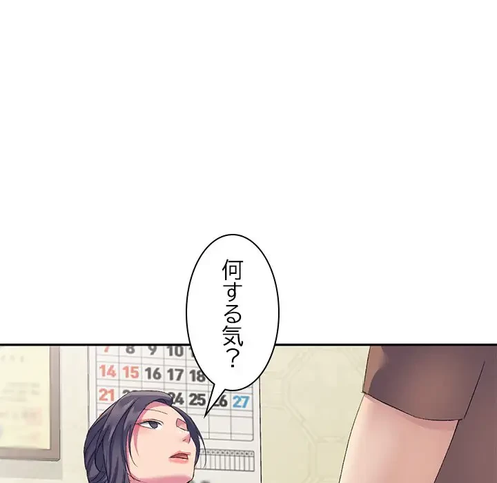 美人姉妹はつらいよ 第4話 - 102