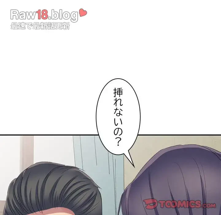 美人姉妹はつらいよ 第4話 - 117