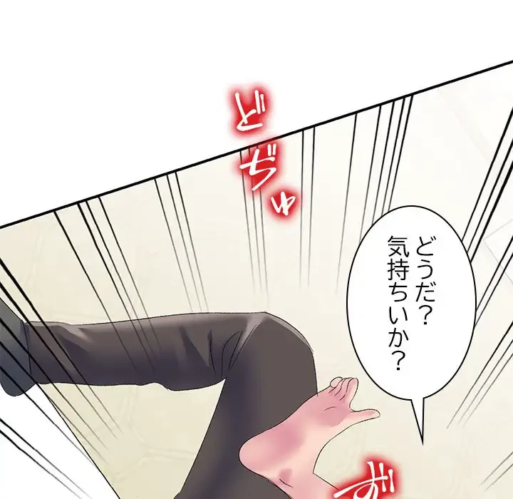美人姉妹はつらいよ 第4話 - 127
