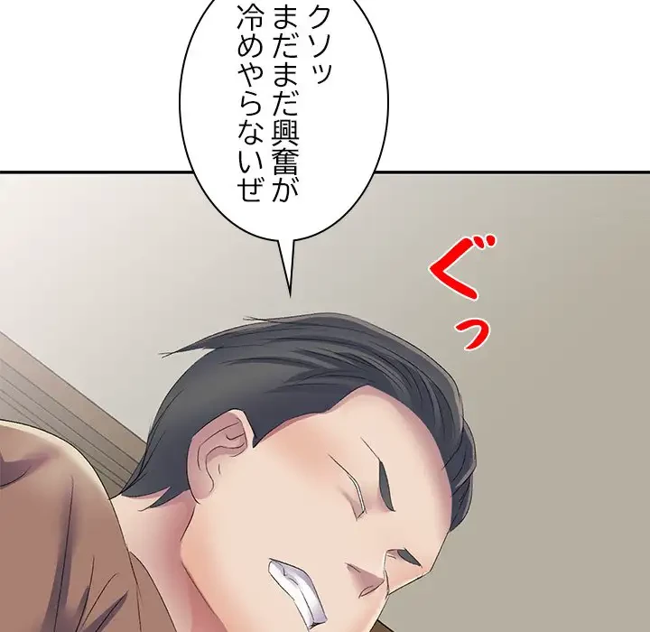 美人姉妹はつらいよ 第4話 - 140