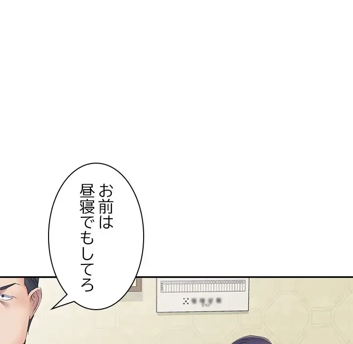 美人姉妹はつらいよ 第4話 - 144
