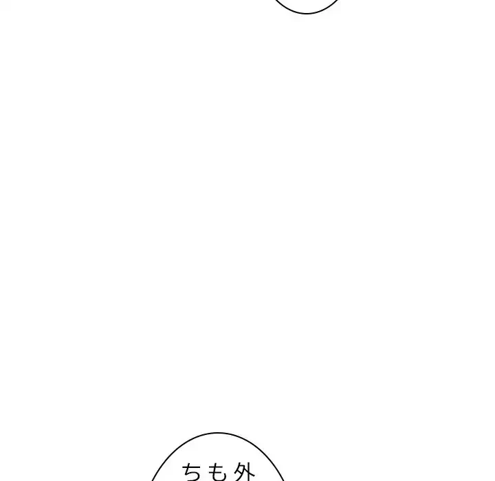 美人姉妹はつらいよ 第4話 - 146