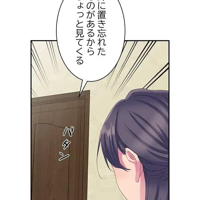 美人姉妹はつらいよ 第4話 - 147