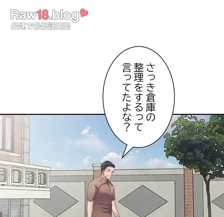 美人姉妹はつらいよ 第4話 - 149