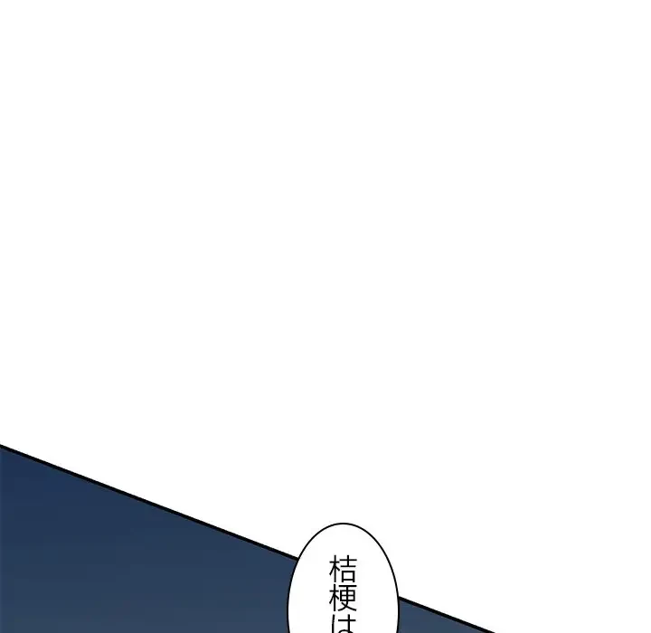 美人姉妹はつらいよ 第4話 - 154
