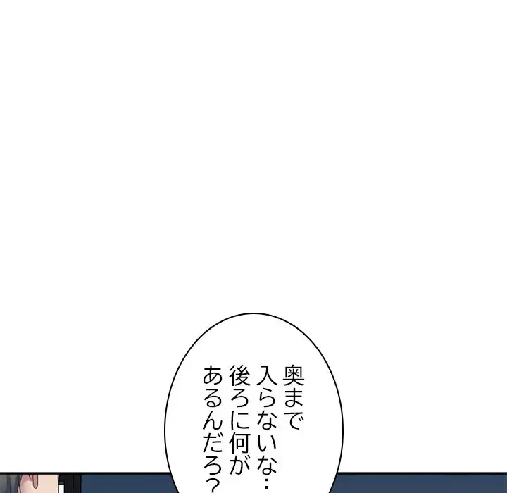 美人姉妹はつらいよ 第4話 - 157