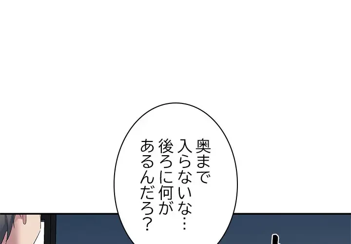 美人姉妹はつらいよ 第5話 - 1