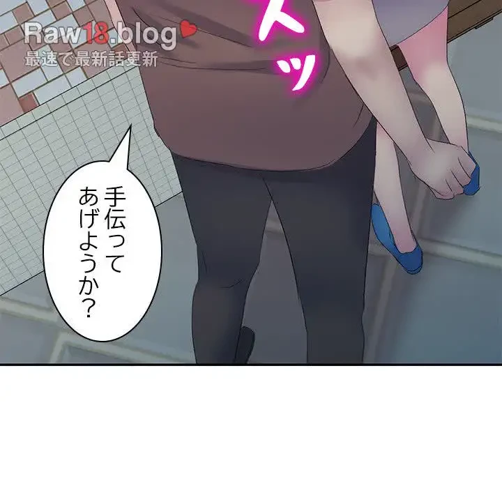 美人姉妹はつらいよ 第5話 - 9