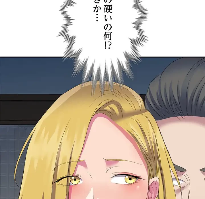 美人姉妹はつらいよ 第5話 - 14
