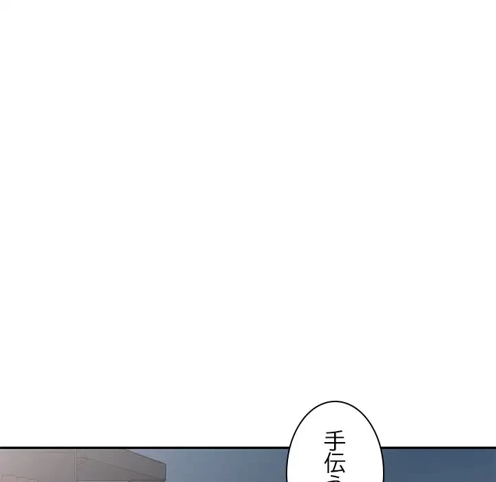 美人姉妹はつらいよ 第5話 - 22