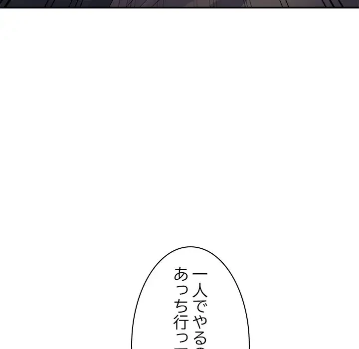 美人姉妹はつらいよ 第5話 - 29