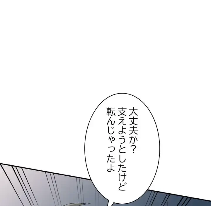 美人姉妹はつらいよ 第5話 - 37