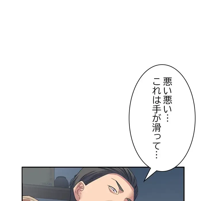 美人姉妹はつらいよ 第5話 - 40
