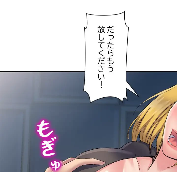美人姉妹はつらいよ 第5話 - 43