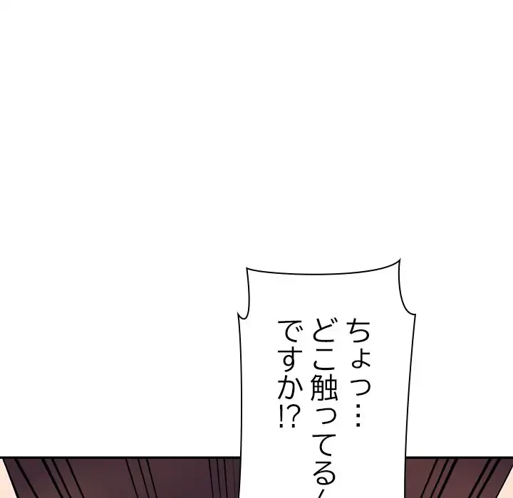 美人姉妹はつらいよ 第5話 - 52