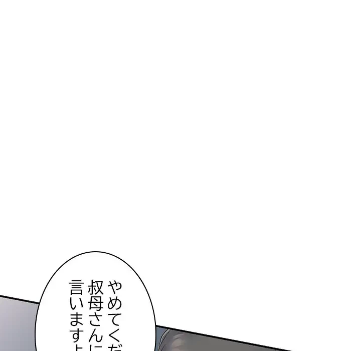 美人姉妹はつらいよ 第5話 - 55
