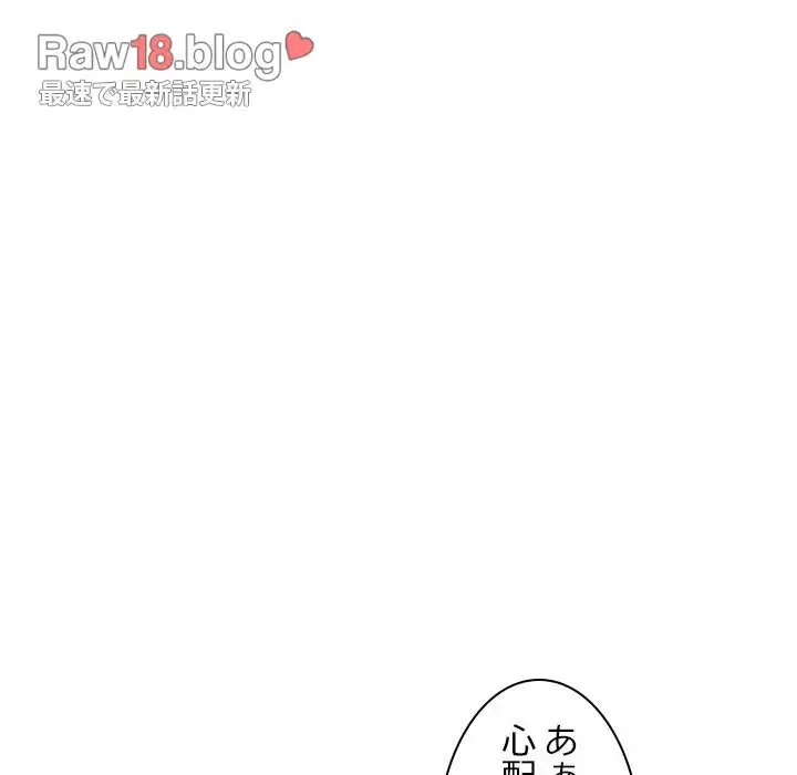 美人姉妹はつらいよ 第5話 - 77