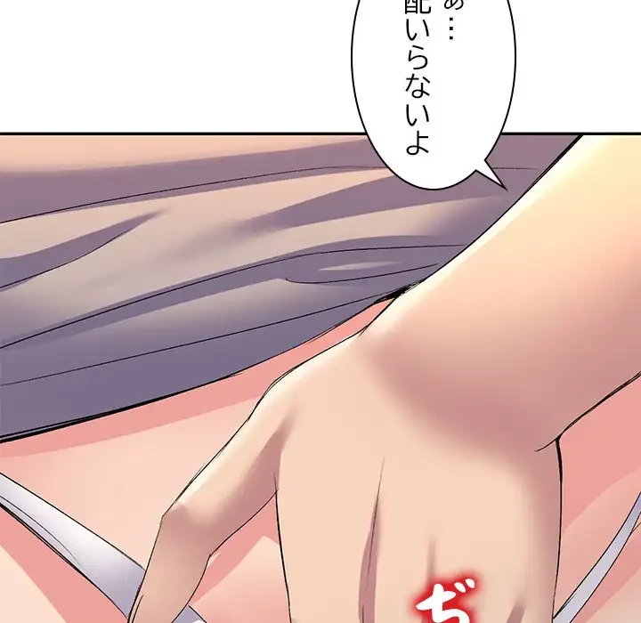 美人姉妹はつらいよ 第5話 - 78