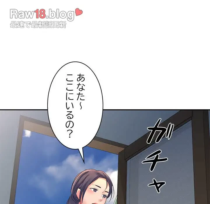 美人姉妹はつらいよ 第5話 - 83