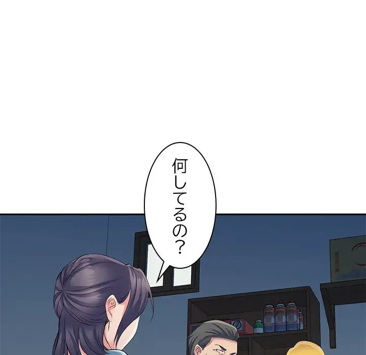美人姉妹はつらいよ 第5話 - 88
