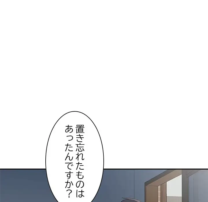 美人姉妹はつらいよ 第5話 - 90