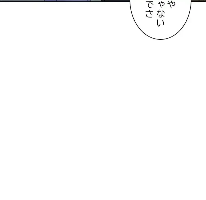美人姉妹はつらいよ 第5話 - 92