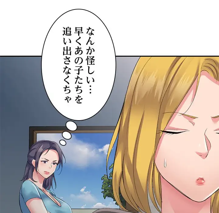 美人姉妹はつらいよ 第5話 - 93