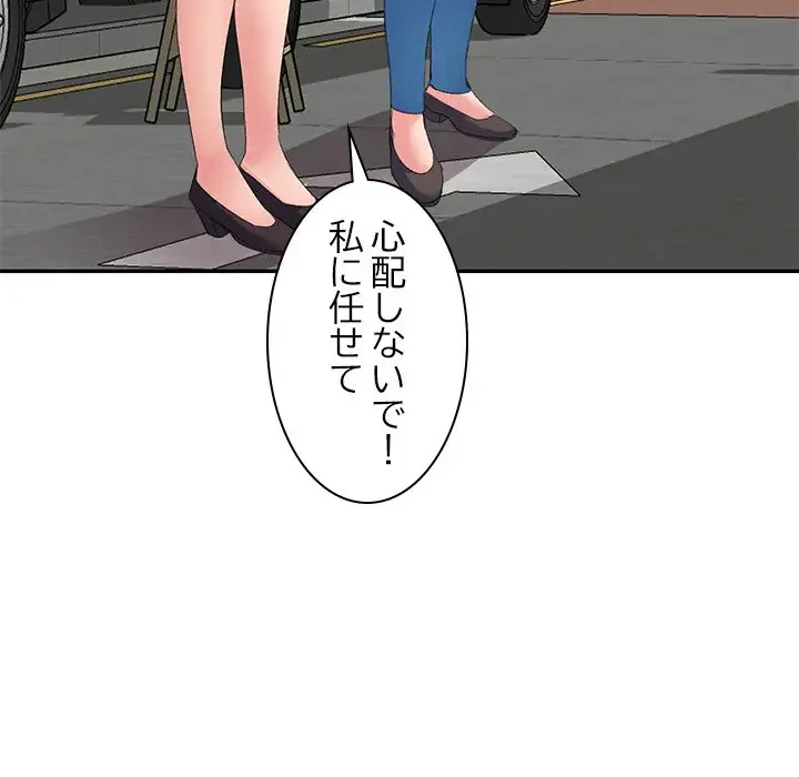 美人姉妹はつらいよ 第5話 - 100