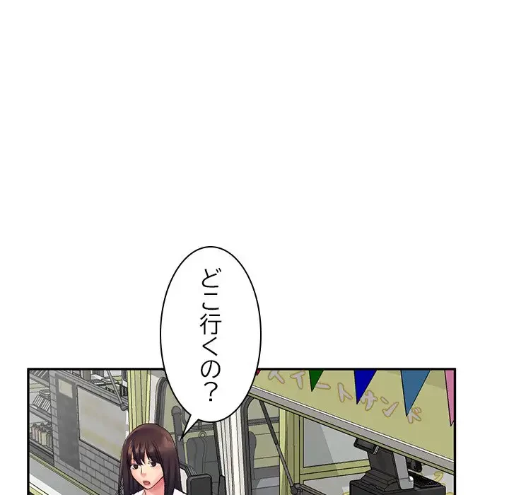 美人姉妹はつらいよ 第5話 - 101