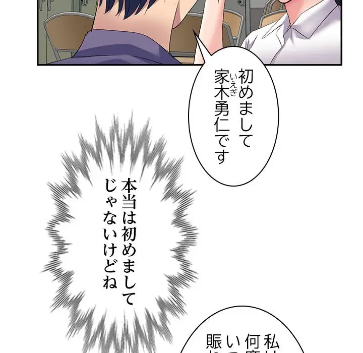 美人姉妹はつらいよ 第5話 - 116