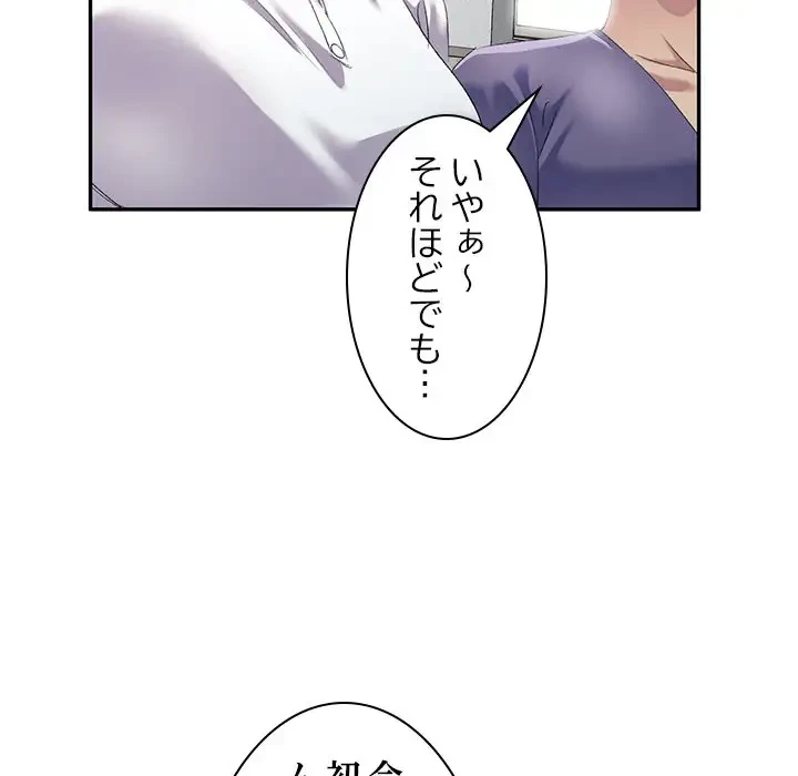 美人姉妹はつらいよ 第5話 - 118