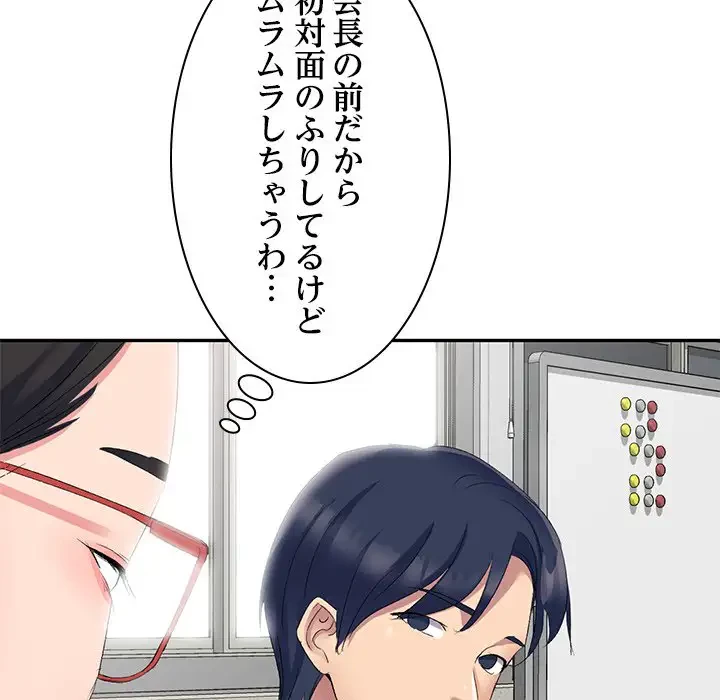 美人姉妹はつらいよ 第5話 - 119