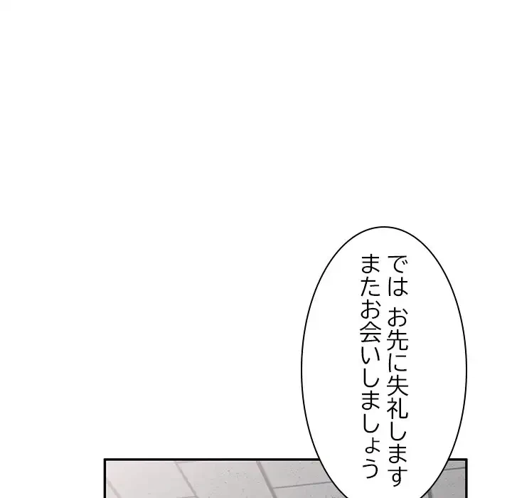 美人姉妹はつらいよ 第5話 - 121