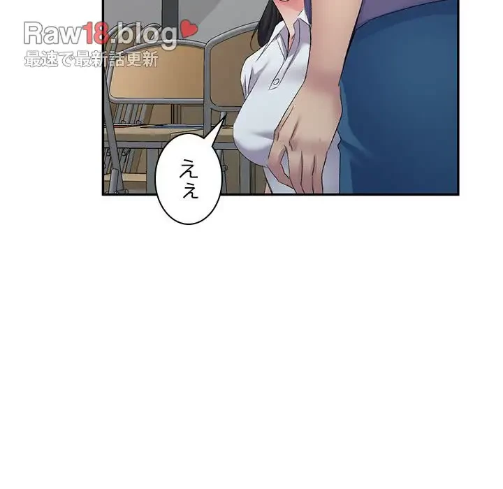 美人姉妹はつらいよ 第5話 - 123