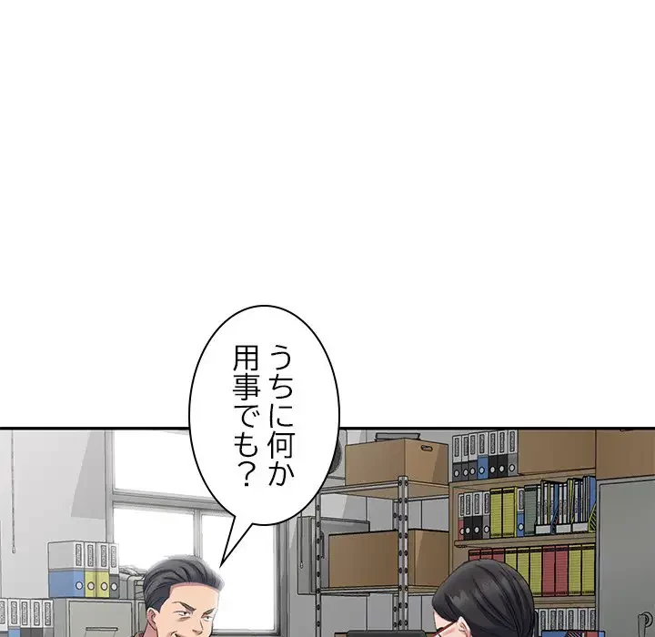 美人姉妹はつらいよ 第5話 - 126