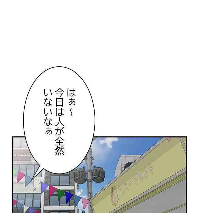 美人姉妹はつらいよ 第5話 - 131