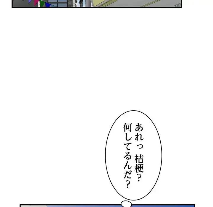 美人姉妹はつらいよ 第5話 - 132