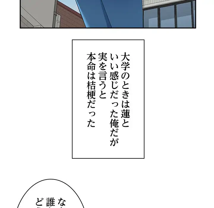 美人姉妹はつらいよ 第5話 - 134