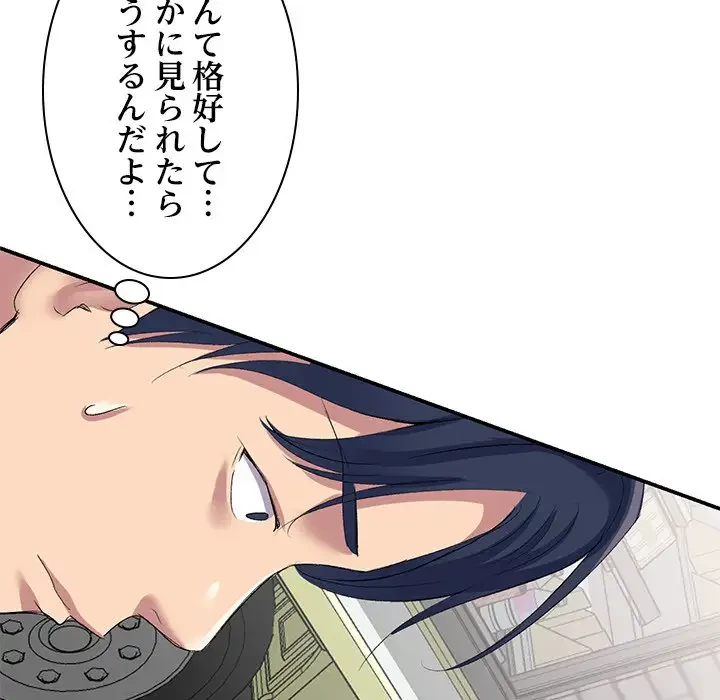 美人姉妹はつらいよ 第5話 - 135