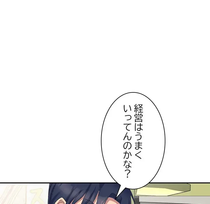 美人姉妹はつらいよ 第5話 - 138