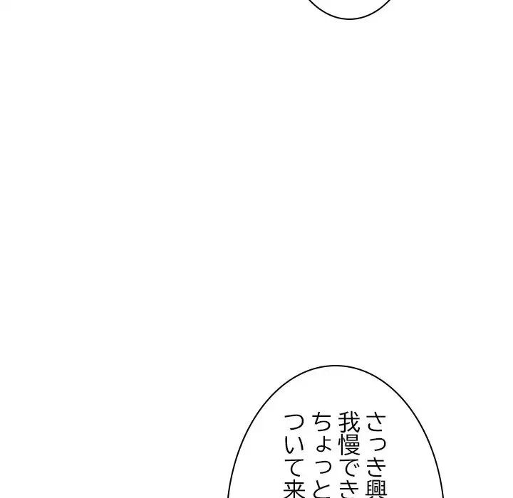 美人姉妹はつらいよ 第5話 - 143